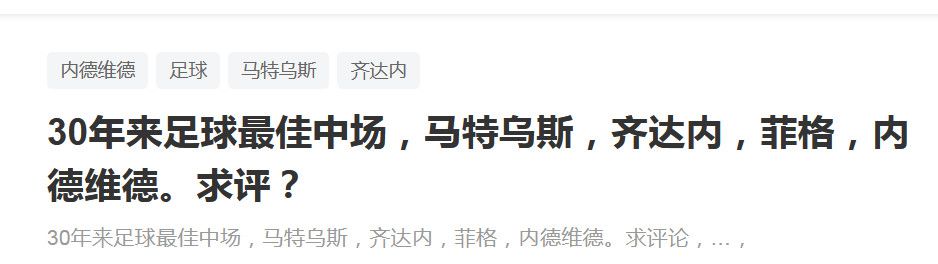 节礼日对阵维拉之前，要对曼联球迷说什么？——首先，我相信他们对我们非常失望，我们必须纠正错误。